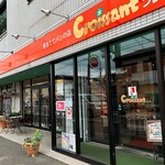 クロワッサン フレール 千葉店 - 外観