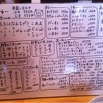 やきとんひなた - 