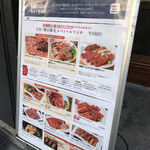 Azabu Juuban Yakiniku Kintan - 