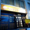 ベトコンラーメン 新京 名古屋記念橋店