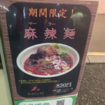 香氣 四川麺条 - 