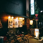 居酒屋せんて - 