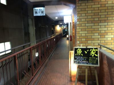 魚ゝ゛家（ととや） - 青森（居酒屋）の写真