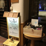 EZO TEPPAN W6 - 入り口