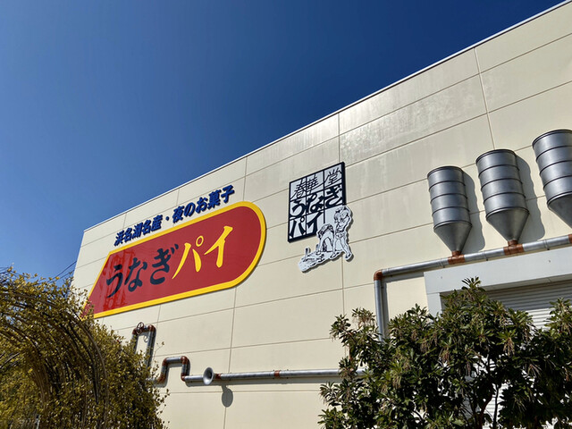 うなぎパイファクトリー 売店 高塚 洋菓子 その他 食べログ うなぎパイファクトリー 売店 高塚 洋菓子 その他 食べログ