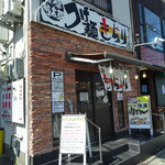 つけ麺 きらり - 外観