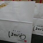 最高級食ぱん はせがわ - 