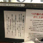 町田汁場 しおらーめん進化 町田駅前店 - 