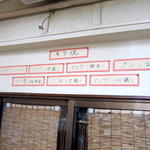 きらく - 店内メニュ－