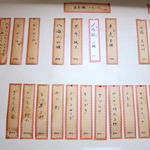 きらく - 店内メニュ－