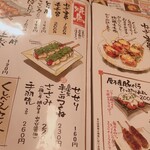 串もんDiningくしべえ - 