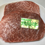 肉の稲石 - 