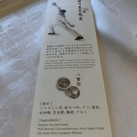 四川豆花飯荘 東京店 - 