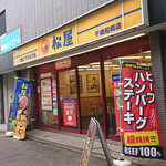 Matsuya - 