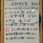 季節料理 ながせ - 