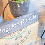 レガーロ×レガーレ - 