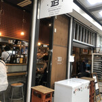 クラフトビアバル IBREW 新橋駅前店 - 