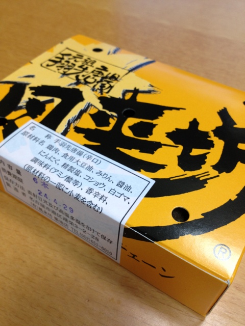 風来坊ページ 中華酒場 風来坊本店 | Yokohama Kanagawa