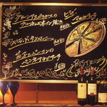 海峡 - ビストロメニューが壁にはたくさん