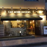 イート・モア・グリーンズ - 