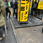 ラーメン二郎 池袋東口店 - 