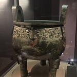 閒居賦 - 毛公鼎