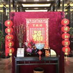 故宮晶華 - 店内