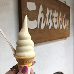 こんなもんじゃ - 豆乳ソフトクリーム　300円