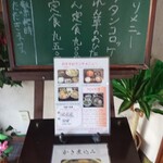 くるまや - ランチのおかず、ランチメニュー
