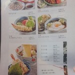 くるまや - メニュー