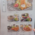 くるまや - 定食メニュー