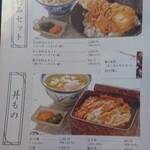 くるまや - お好みメニュー