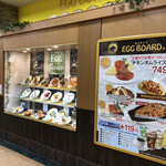 Eggubodo - オムライス専門店のお店エッグボード　アピタ阿久比店に来ました。