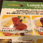 Eggubodo - 定番のチキンオムライス799円を注文！　ランチタイムはスープとミニサラダ付きです。