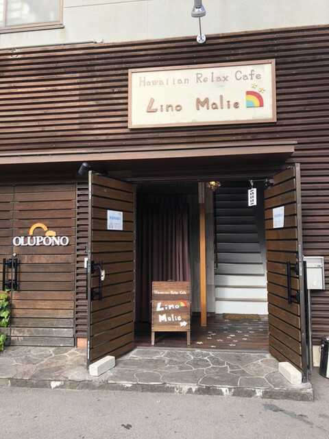 ハワイアン リラックス カフェ リノマーリエ Hawaiian Relax Cafe Lino Malie 三条 高松 ハワイ料理 ネット予約可 食べログ ハワイアン リラックス カフェ リノマーリエ Hawaiian Relax Cafe Lino Malie 三条 高松 ハワイ料理 ネット予約可 食べログ