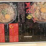 麺や 無双 - 