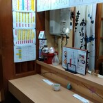 和食屋ふくしま - 店内カウンター