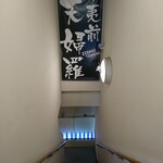 Takeuchi - 階段