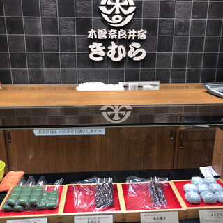 木曽奈良井宿きむら_0