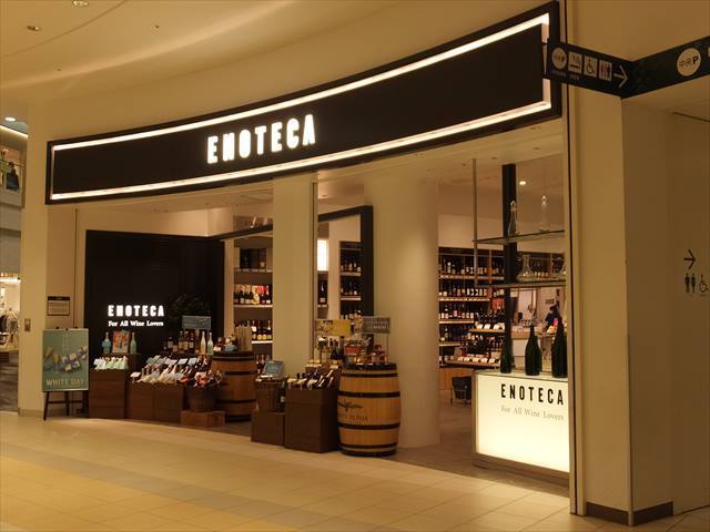 ワインショップ エノテカ 阪急西宮ガーデンズ店 Enoteca 西宮北口 その他 食べログ ワインショップ エノテカ 阪急西宮ガーデンズ店 Enoteca 西宮北口 その他 食べログ