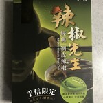 EVERRICH DUTY FREE SHOP - 辣椒先生 經典剥皮辣椒 3入 NT$ 335×2