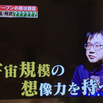 きくや - ＴＶ東京『自慢したい人がいます』放送ラーメン官僚さん