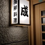 Izakaya Nari - 