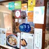 うどん棒 大阪本店