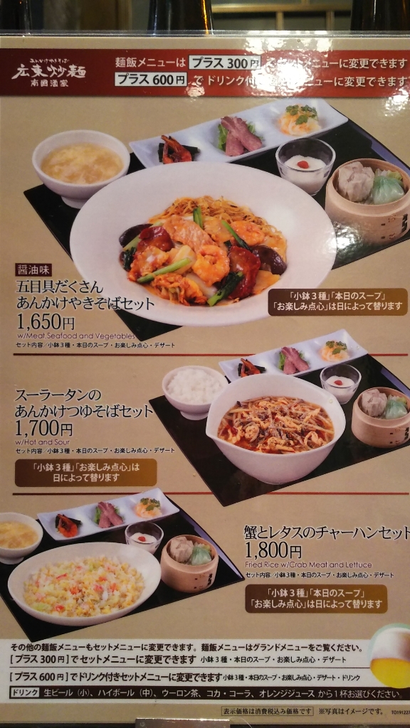 メニュー写真 広東炒麺 南国酒家 東京駅店 カントンチャオメンナンゴクシュカ 東京 広東料理 食べログ メニュー写真 広東炒麺 南国酒家 東京駅店 カントンチャオメンナンゴクシュカ 東京 広東料理 食べログ