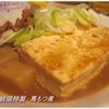 もつ焼き 大統領 支店