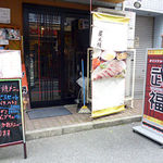 Takefuku - 