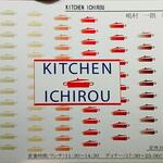 KITCHEN ICHIROU - ショップカード（表）