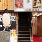 炭火焼ホルモンぐう - 