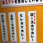 とんかつ檍のカレー屋 いっぺこっぺ - 